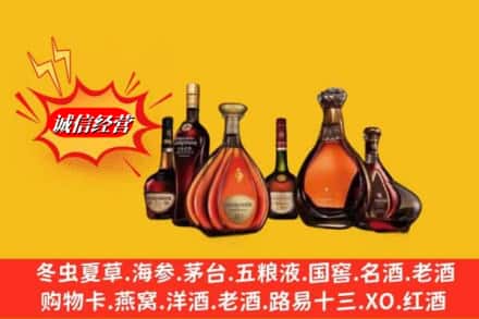 中山横栏镇回收洋酒