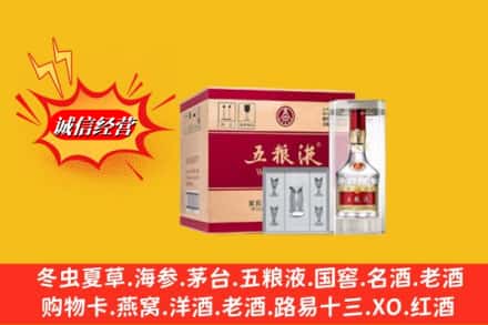 中山横栏镇回收五粮液原箱