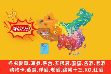 中山横栏镇烟酒回收地址