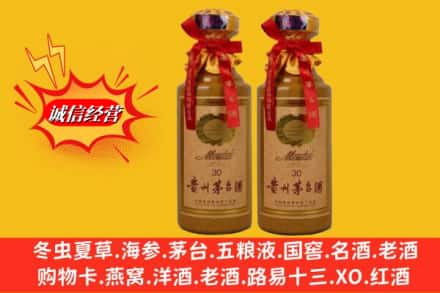 中山横栏镇回收30年茅台酒