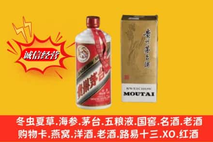 中山横栏镇回收80年代茅台酒