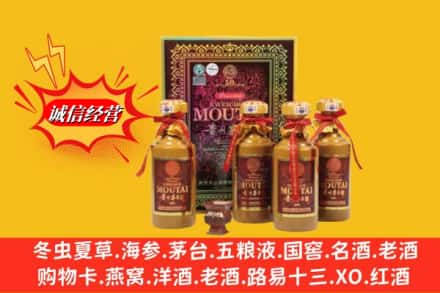 中山横栏镇回收50年茅台酒