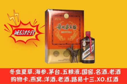 中山横栏镇回收贵州茅台酒