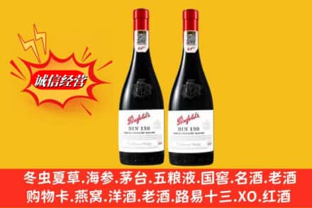 中山横栏镇鉴定高价回收奔富洋酒