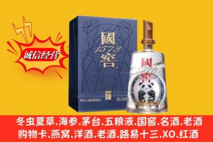 中山横栏镇名酒回收国窖1573熊猫.jpg