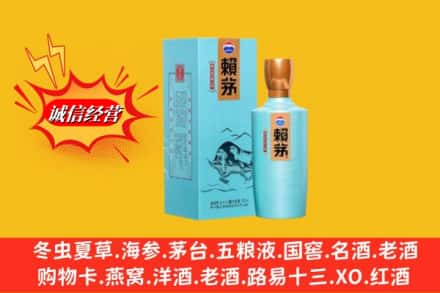 中山横栏镇回收赖茅