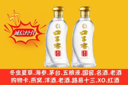 中山横栏镇回收口子窖