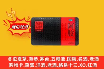 中山横栏镇回收阿胶