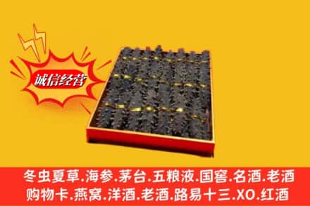 中山横栏镇回收海参