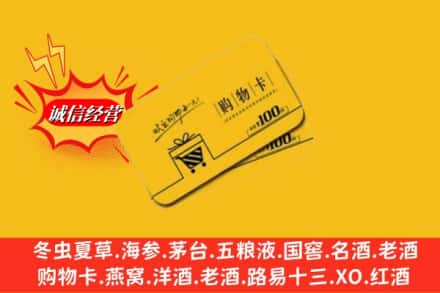 中山横栏镇回收购物卡