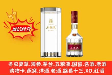 中山横栏镇求购回收五粮液行情价格